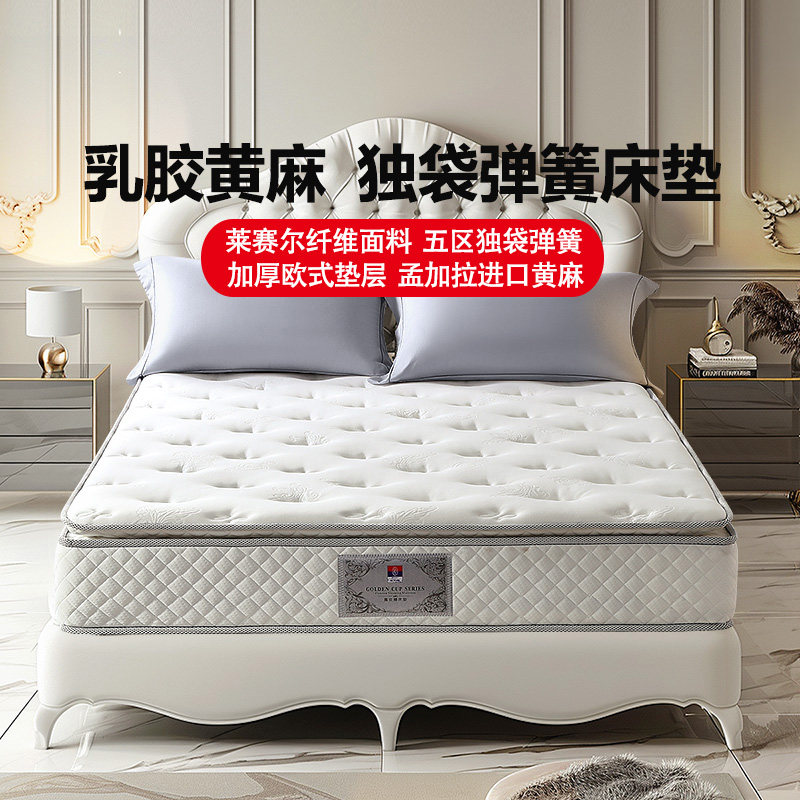 富安娜床垫天然乳胶床垫十大名牌席梦思弹簧床垫抗菌防螨黄麻床垫,住宅家具,乳胶床垫,淘宝优惠券,粉丝福利购,淘宝优惠卷