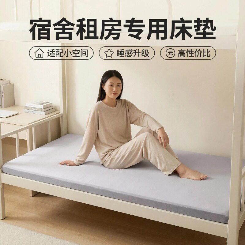 富安娜多睡感记忆棉薄垫可拆洗图片