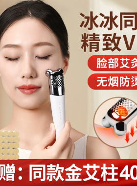 冰冰同款！面部桃花灸罐艾灸棒脸部按摩专用温灸仪美容仪器具神器