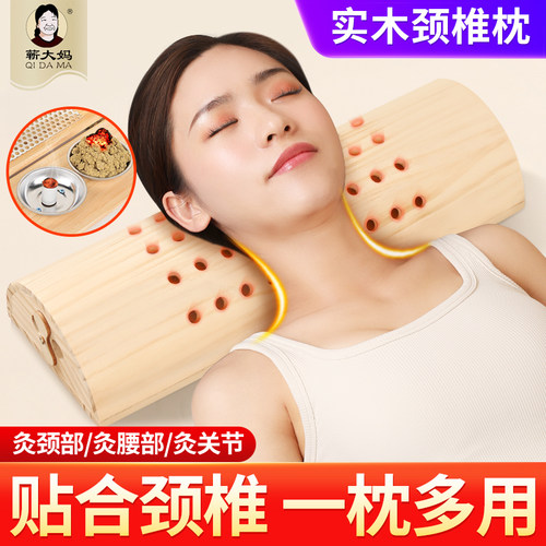 蕲大妈实木艾灸枕颈椎艾灸盒