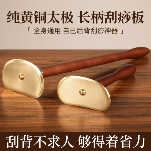 加长纯黄铜刮痧板中医专用自己刮痧仪器疏通经络背部肩颈工具神器