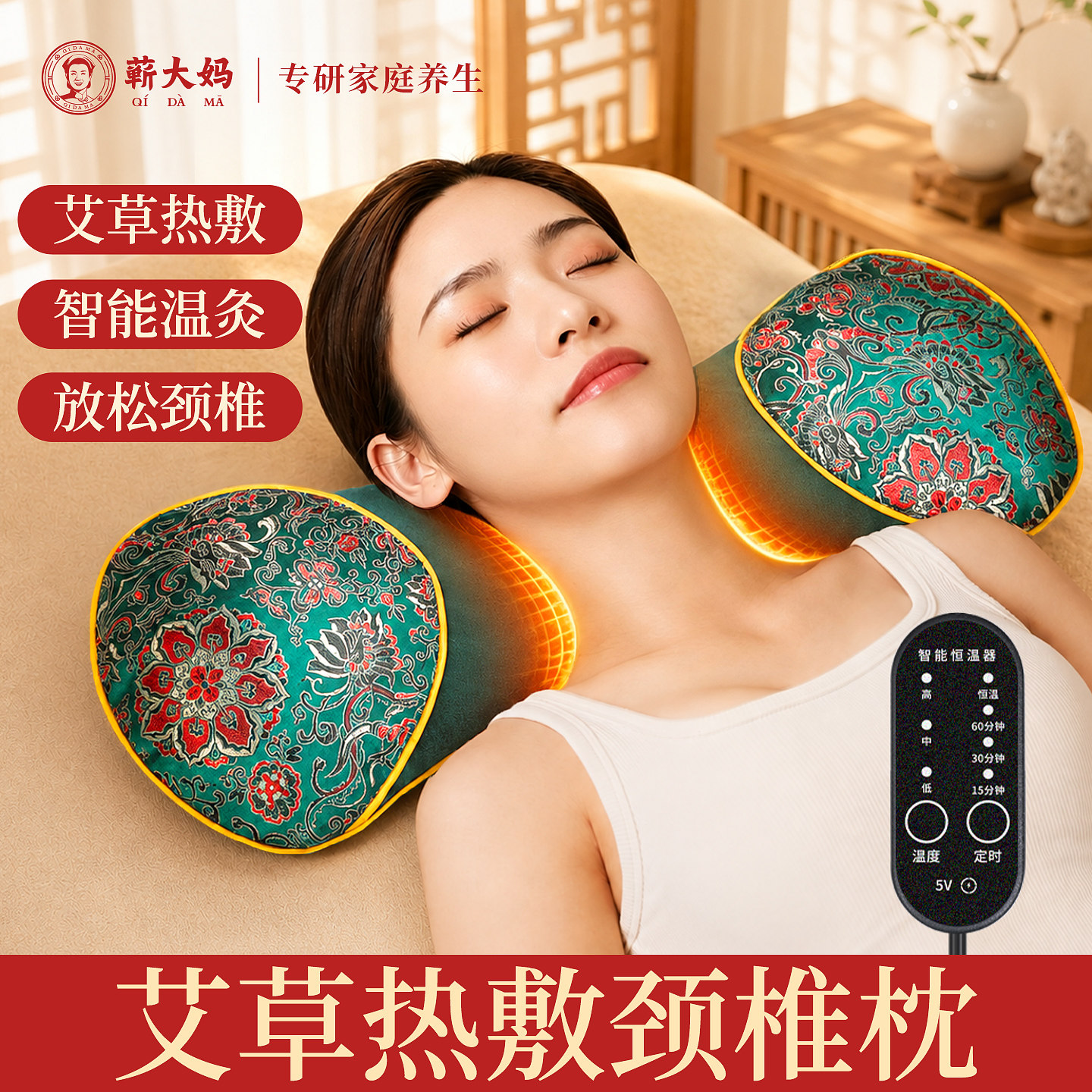 艾草电加热颈椎枕头护颈椎艾灸热疗热敷包专用非助睡眠官方旗舰店