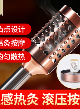 蕲大妈艾灸温灸棒艾灸盒家用纯艾随身灸艾条艾柱全身去熏蒸仪