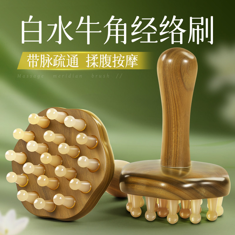 白水牛角经络刷全身通用疏通经络带脉刮痧腿部刷肚子揉腹部按摩梳,个人护理/保健/按摩器材,其它按摩器材,淘宝优惠券,粉丝福利购,淘宝优惠卷