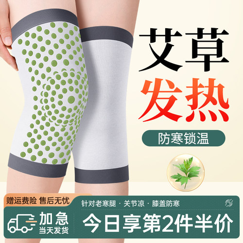 【艾草发热】护膝防寒保暖不下滑