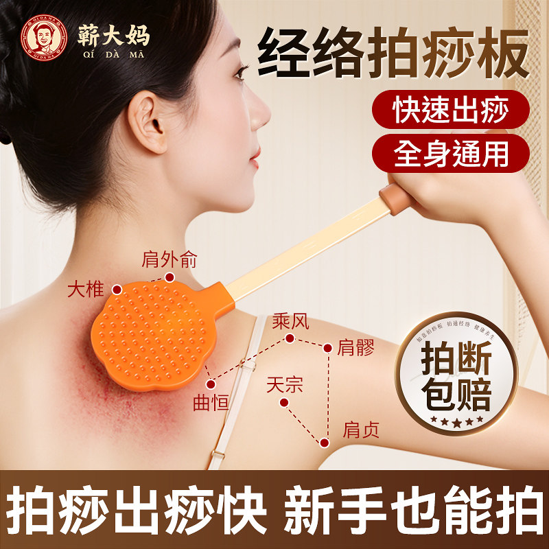 拍痧板经络拍打专用疏通神器拍八虚全身按摩敲打棒中医养生硅胶