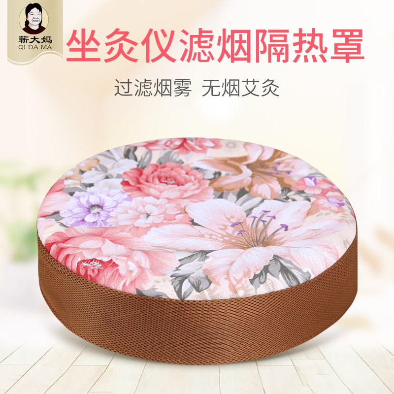 蕲大妈艾灸坐垫隔热凳坐灸仪蒲团图片