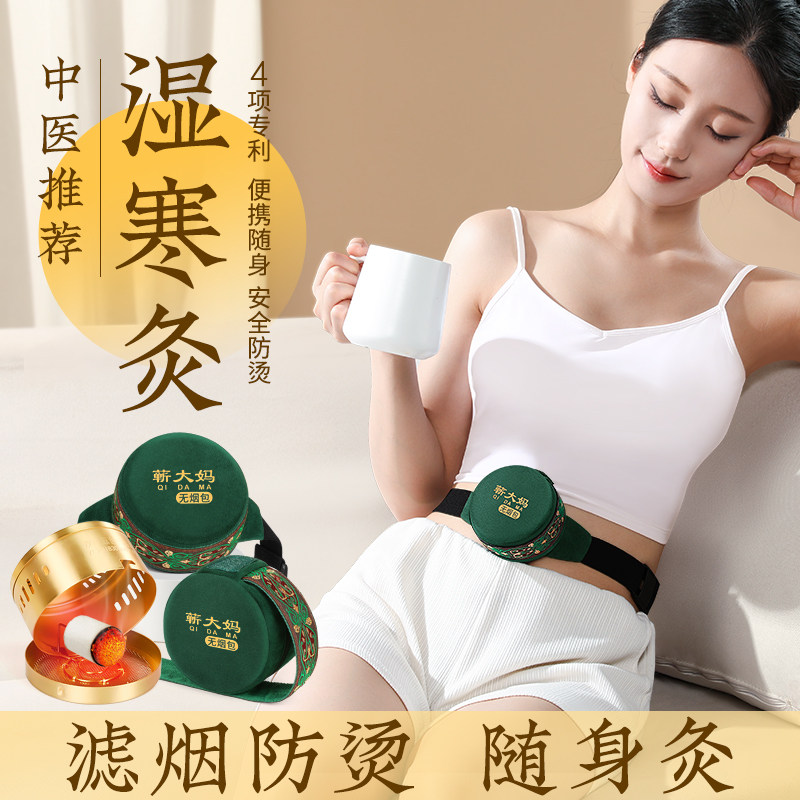 艾灸盒随身灸家用艾炙纯艾草柱无烟热敷包器具大全罐腹部熏蒸肚子,保健用品,艾灸/艾草/艾条/艾制品,淘宝优惠券,粉丝福利购,淘宝优惠卷