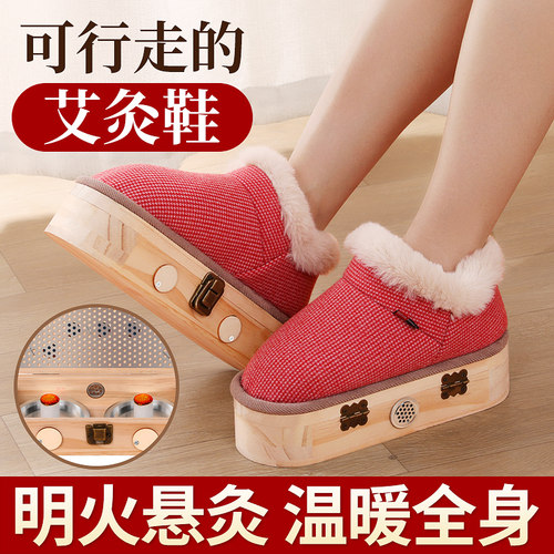 足底艾灸鞋木制家用艾灸盒控温保暖随身灸足疗足灸箱暖足发热实木