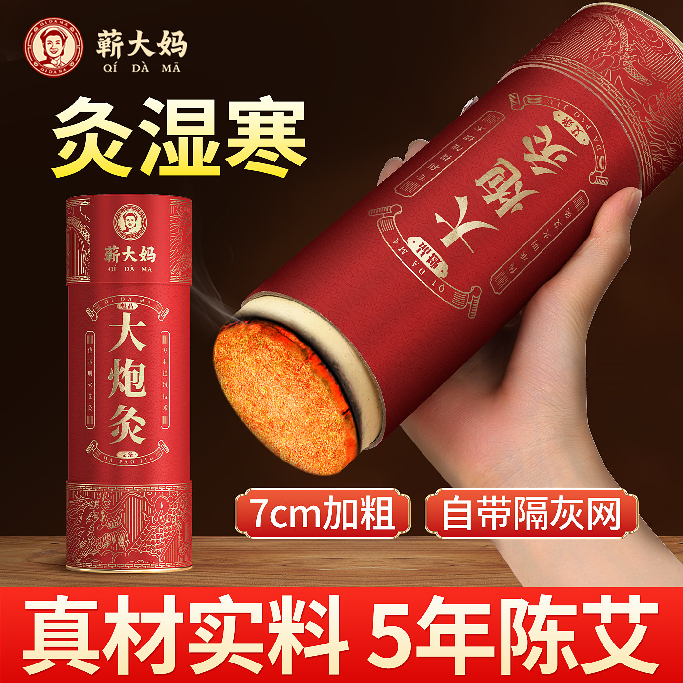 雷火灸艾灸柱艾条加大加粗特大号家用纯艾非无烟官方正品旗舰店