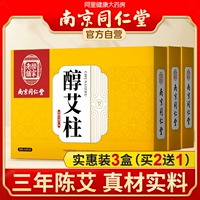 Трехлетние 3 коробки колонн полыни (купить 2 раза 3 коробки)