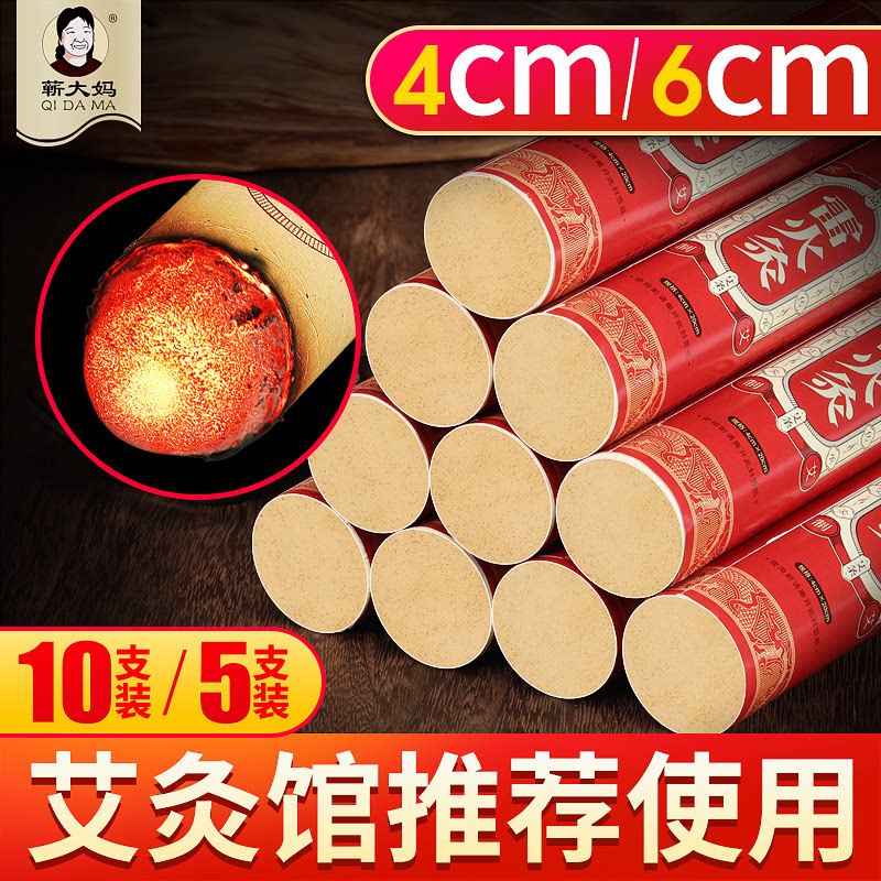 加粗雷火灸艾条艾灸柱纯艾正品官方旗舰店艾草艾绒4cm5cm特大号棒