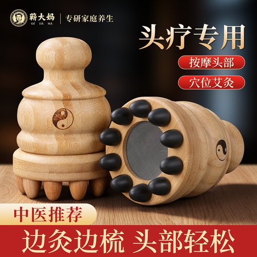 砭石随身灸艾灸盒家用全身通用
