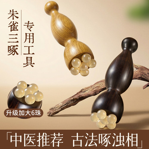 【加大6珠】朱雀三啄羊角小莲蓬
