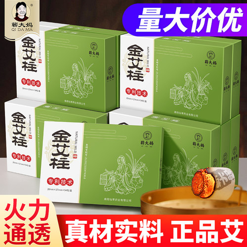 蕲大妈艾条艾柱短纯艾草正品官方旗舰店艾灸盒随身灸家用非十年陈
