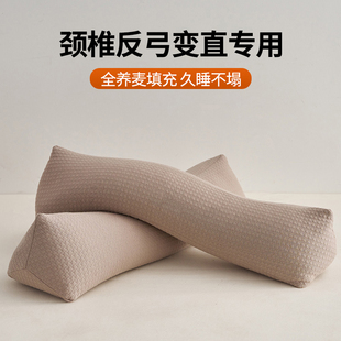 三角颈椎枕头护颈椎荞麦矫正前倾反弓睡觉专用牵引脊椎脖枕助睡眠