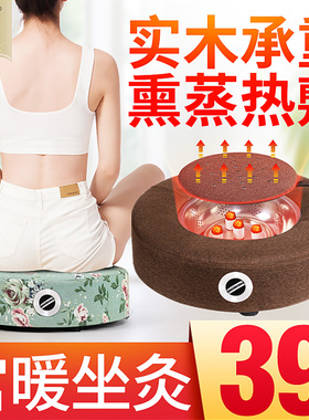 艾灸盒坐熏蒸仪器蒲团坐灸凳子家用坐垫椅臀部随身灸宫寒妇科艾条