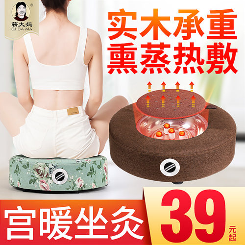 真实木坐灸熏宫寒妇科