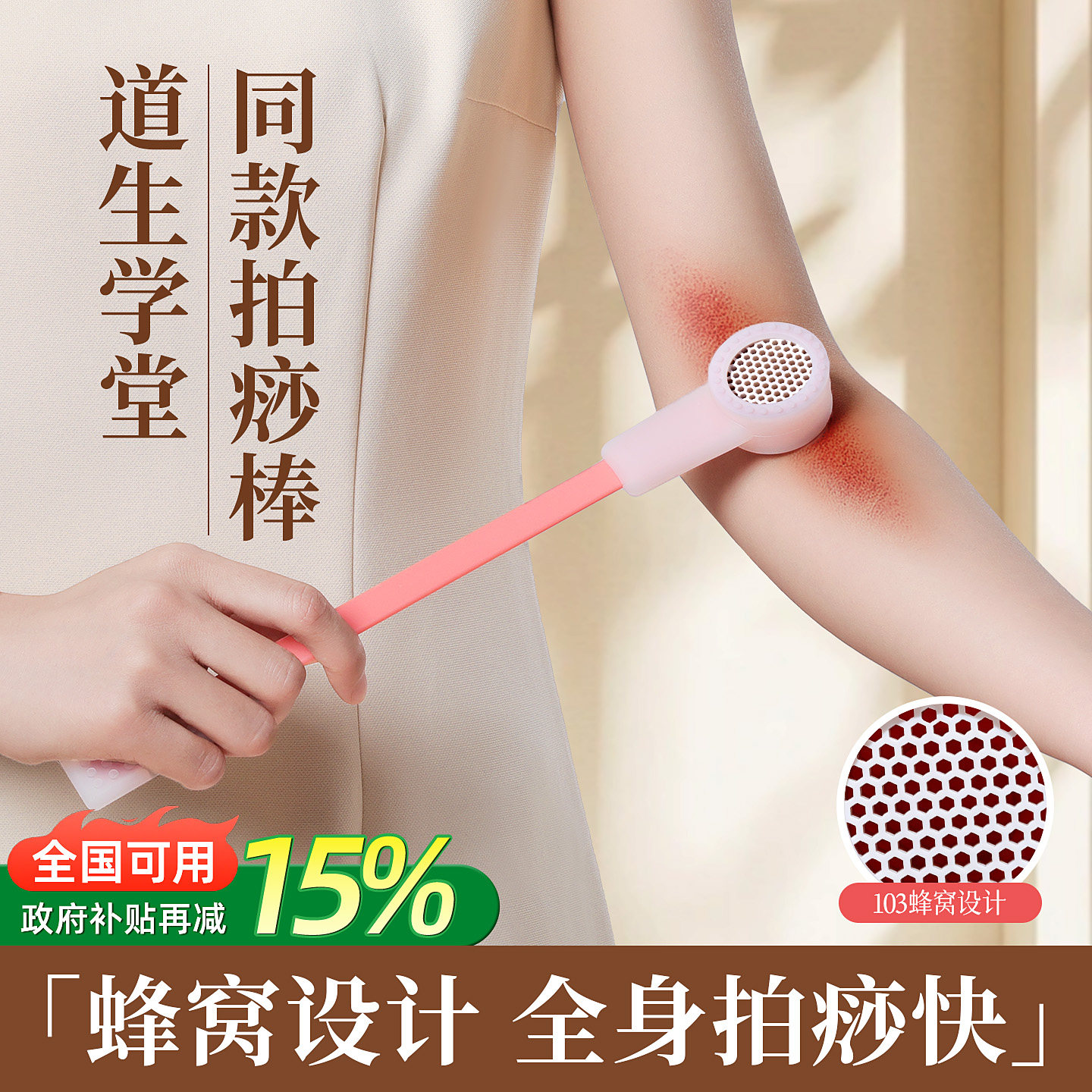 蜂窝拍痧板经络拍打专用拍八虚神器经络棒中医养生按摩家用疏通