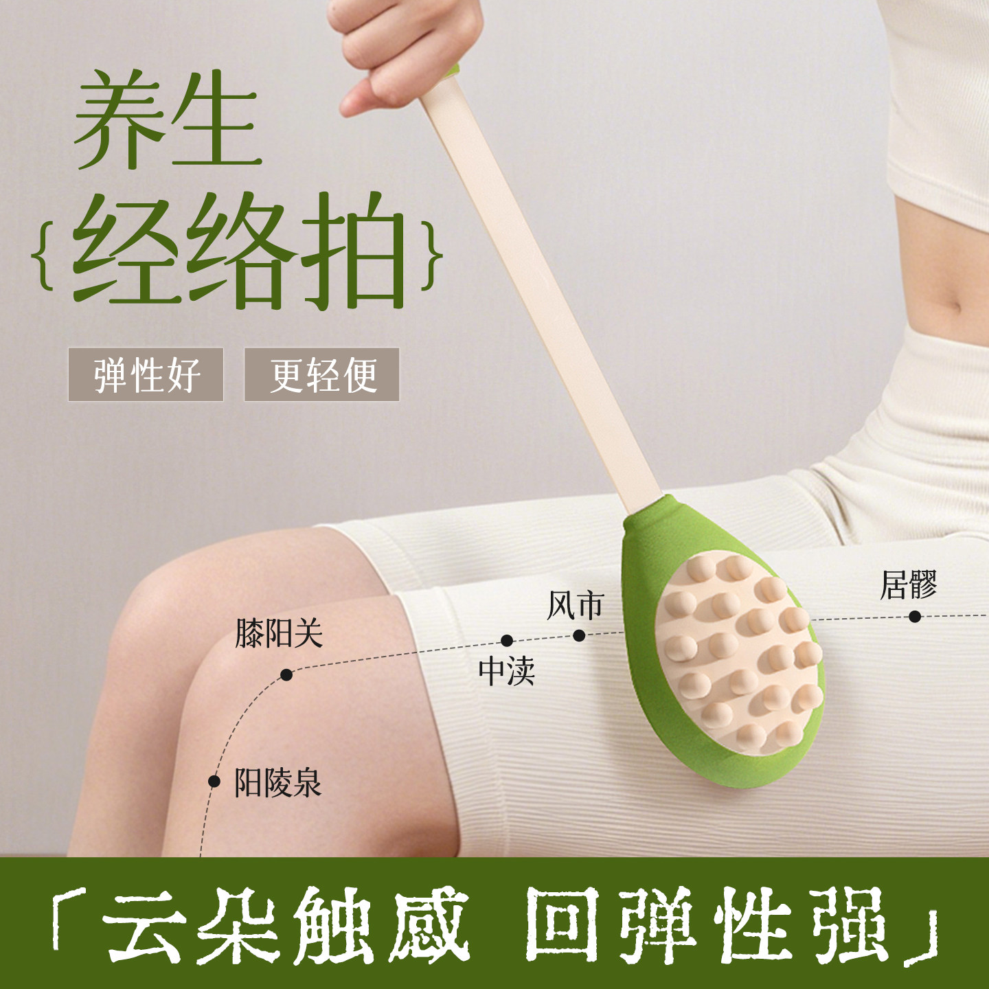 中医经络拍打器捶背疏通八虚
