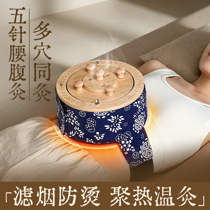 艾灸盒随身灸家用肚子腹部竹木质图片