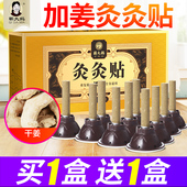 蕲大妈艾艾艾灸贴家用正品 艾条艾柱盒随身灸官方旗舰店向往 生活