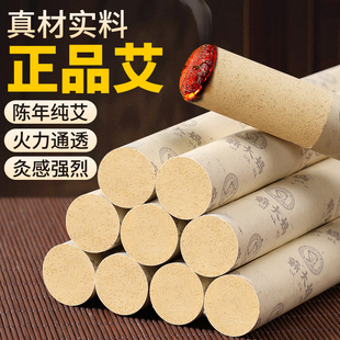 艾条纯艾草条正品 艾柱香熏房间艾灸柱盒官方旗舰店家用艾绒熏香消