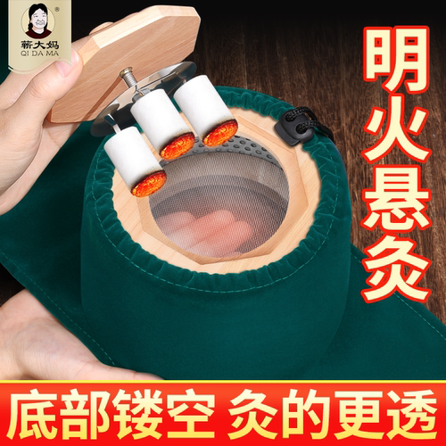 蕲大妈实木大灸盒买就送艾柱