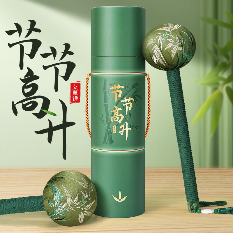 节节高升艾草养生锤生日礼物送妈妈老师爸爸父亲长辈实用伴手礼
