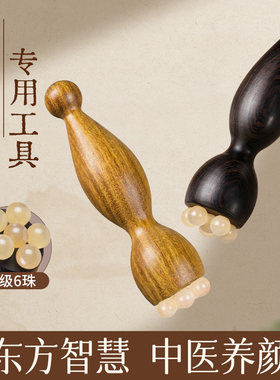 朱雀三啄工具羊角小莲蓬眼部按摩器面部滚珠点穴拨筋棒护肤美容