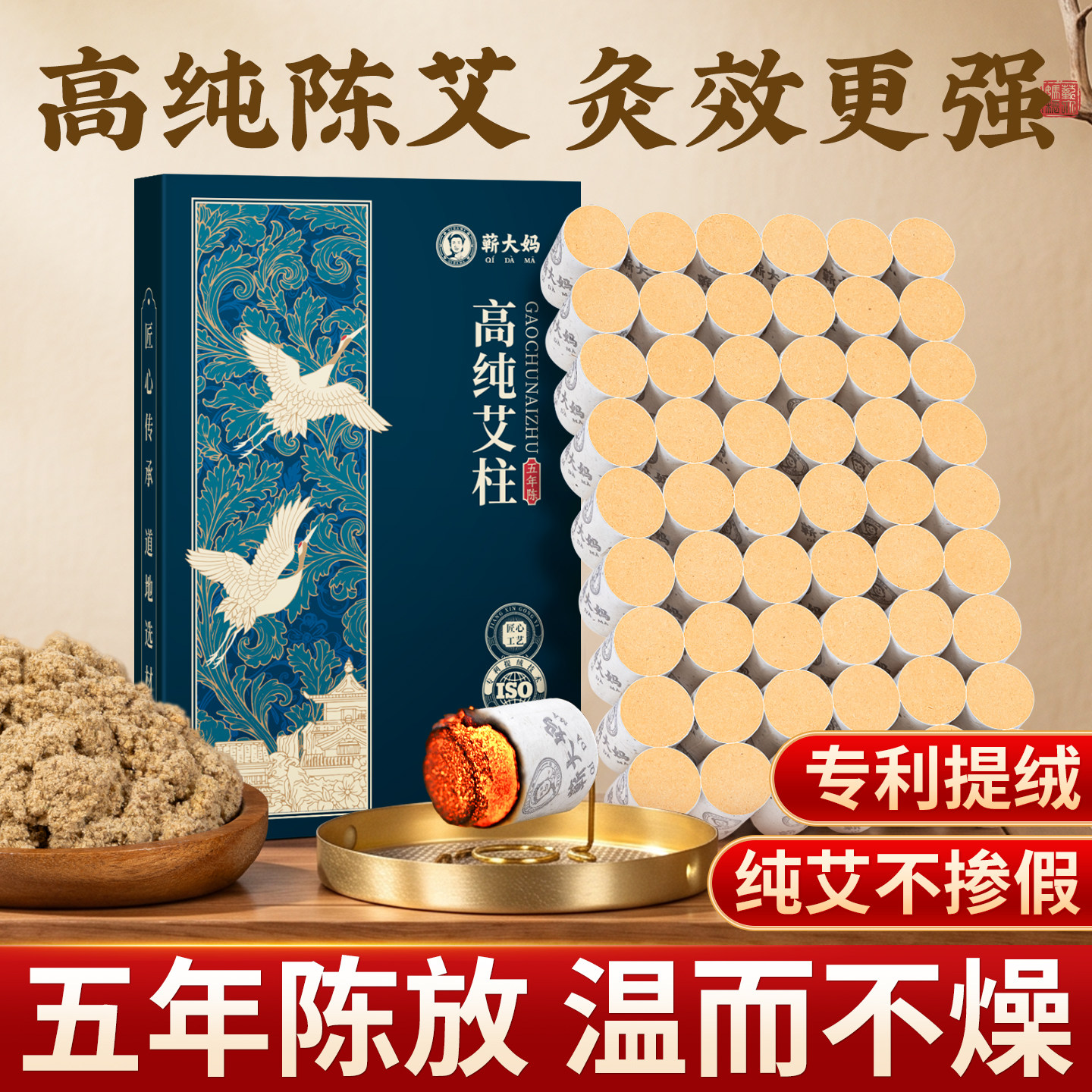 高纯陈年雷火灸绒艾灸柱图片