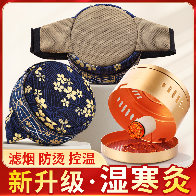 新型艾灸盒随身灸家用艾炙器具大全无烟热敷包艾灸罐熏蒸肚子腹部