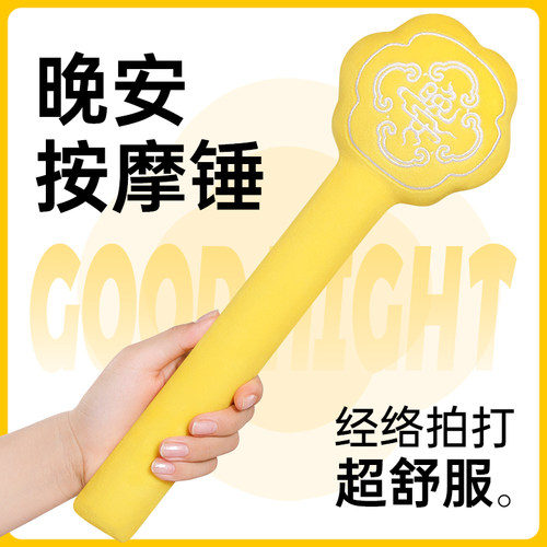 【按摩神器】养生拍打疏通经络