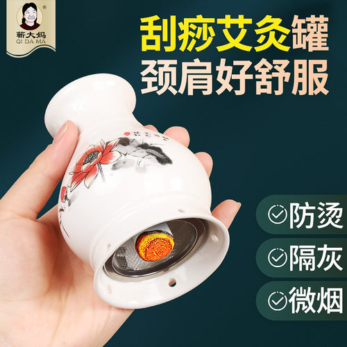 艾灸罐陶瓷刮痧一体杯