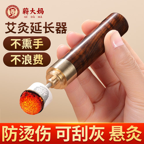 蕲大妈雷火灸艾条艾柱扶阳灸悬灸