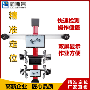 双屏精准汽车3D四轮定位仪定位机举升机设备轮胎汽修厂定位仪工具