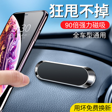 车载手机架汽车用支架强力磁吸贴片贴吸盘式车内磁铁固定神器万能