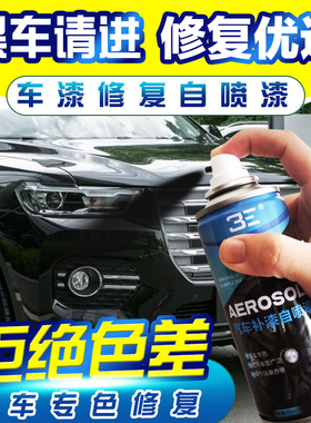 黑色汽车自喷漆补漆笔珠光黑手喷漆刮痕补车辆漆去痕划痕修复神器