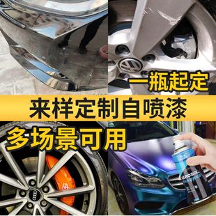 批发定制自喷漆油漆改色铁件防锈色卡黑色大容量自动手摇金属喷漆