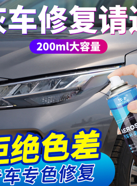 灰色自喷漆汽车漆划痕修复神器白车用手摇喷漆修补油漆面补漆笔