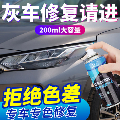 灰色自喷漆划痕修复神器车用手摇