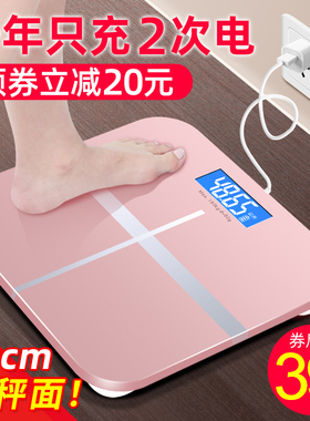 iSense充电款电子秤体重秤家用精准人体秤小型耐用体重称家庭称重
