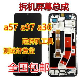 适用OPPO A57 A36 A97 A56 a55原拆机屏幕总成带框内外显示液晶屏