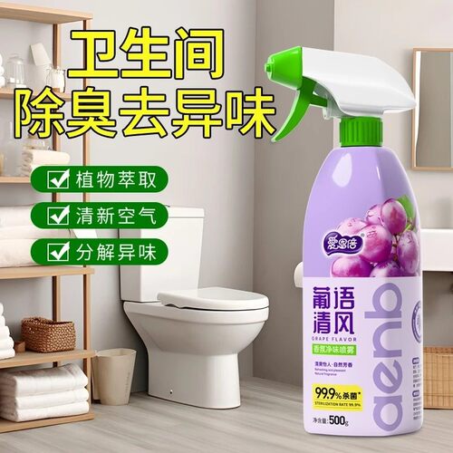 爱恩倍除臭喷雾500g杀菌99.9%*