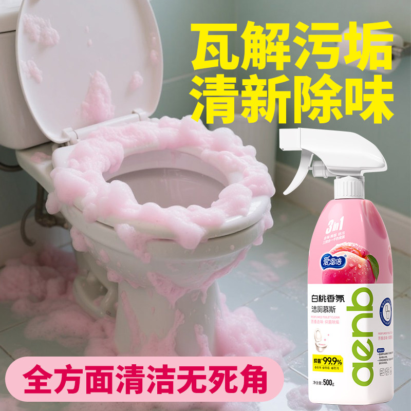 爱恩倍洁厕灵厕所马桶清洁剂强力除垢除臭清香型去异味污留香去黄