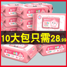 婴儿湿巾纸巾新生幼儿宝宝湿纸巾手口专用家庭实惠大包特价装学生