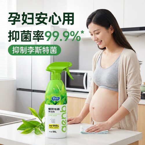 冰箱电器清洁剂500g抑制沙门氏菌