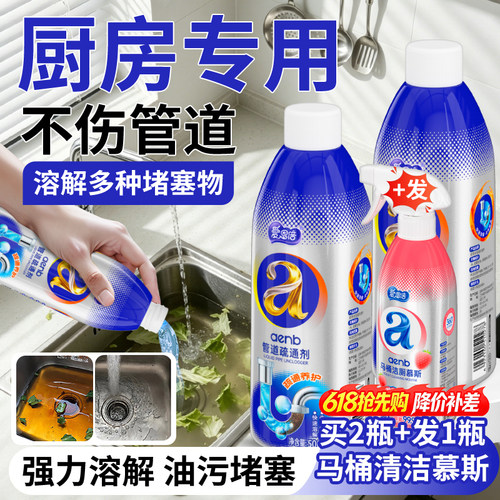 管道疏通剂500g强力溶解剂液体