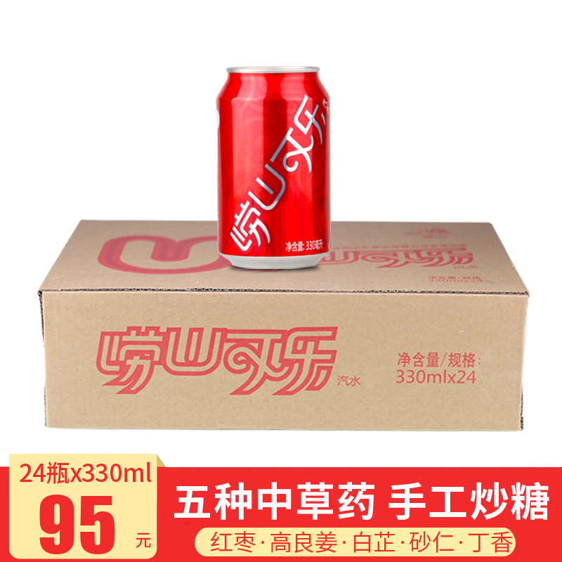 ÇൺáÀɽ¿ÉÀÖ330ml*24¹Þ×°ÖвÝÒ©¿ÉÀÖÇàµºÌØ²úÕûÏä°üÓÊ