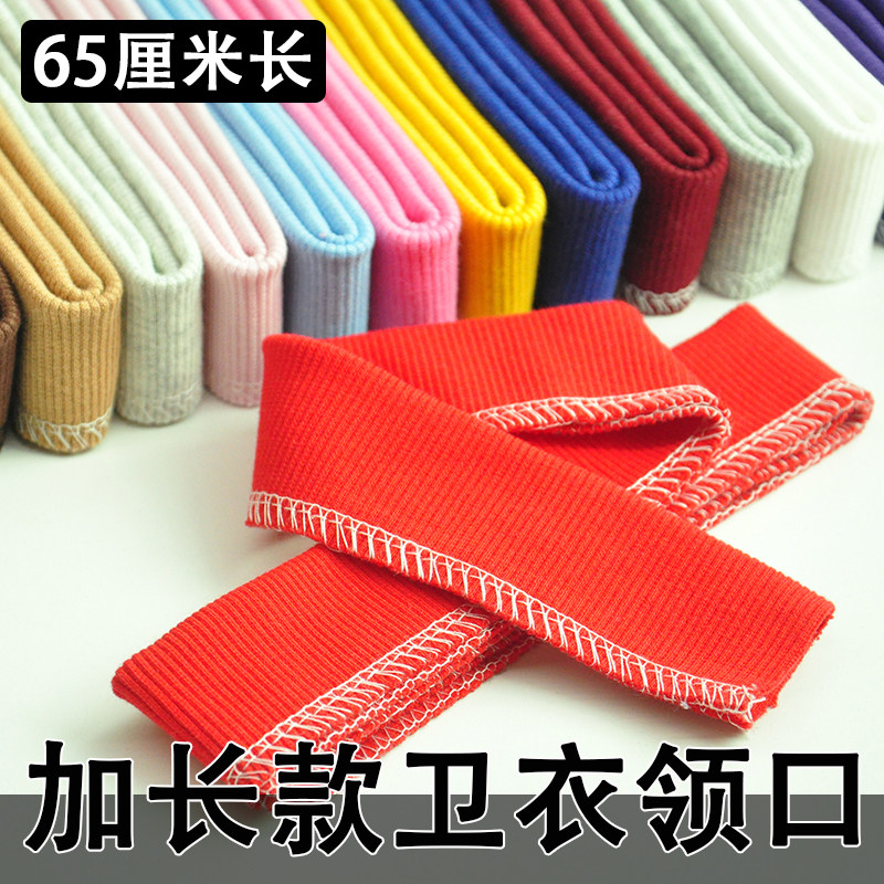 纯棉卫衣领口收口锁边罗纹布料棒球校服夹克螺纹针织弹力服装面料,居家布艺,海绵垫/布料/面料/手工diy,淘宝优惠券,粉丝福利购,淘宝优惠卷